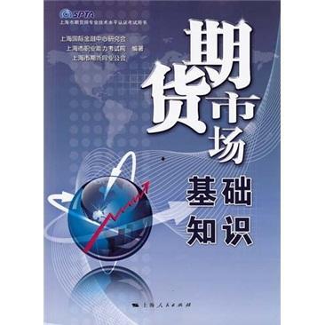 期货知识大全爆料最新版,揭秘市场动态与实战策略
